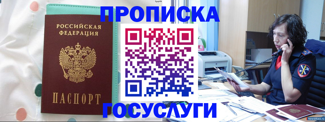 прописка паспорт в Козьмодемьянске