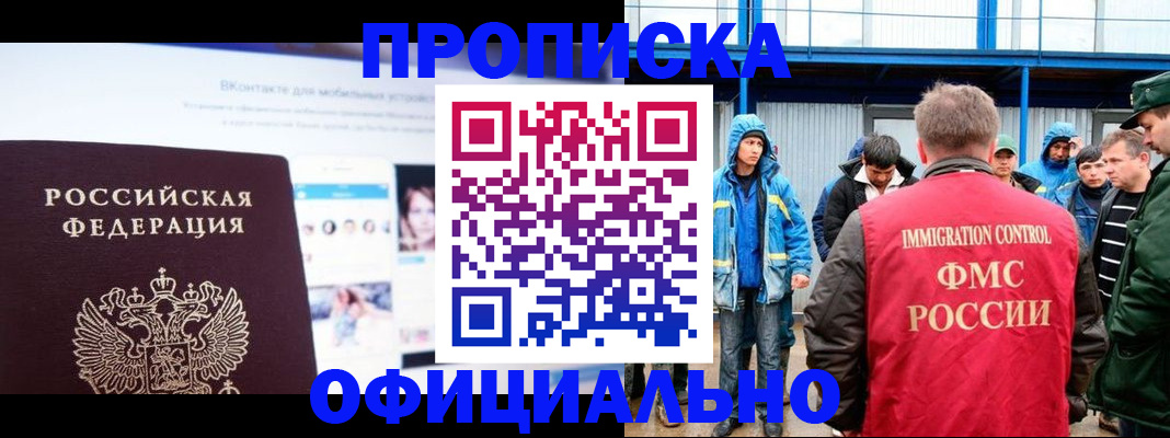 прописка для военкомата в Козьмодемьянске