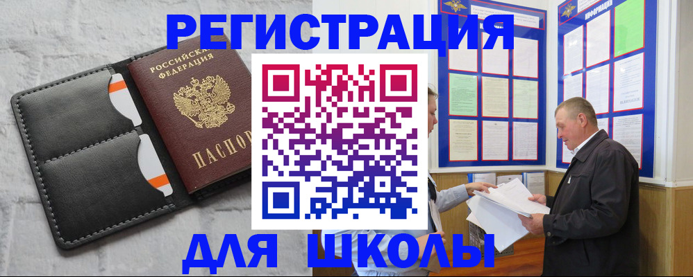 прописка 2025 в Козьмодемьянске