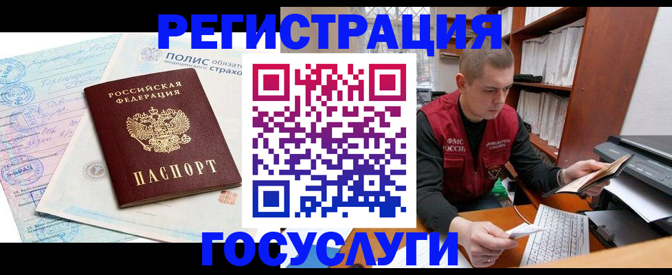 временная регистрация гарантия в Козьмодемьянске