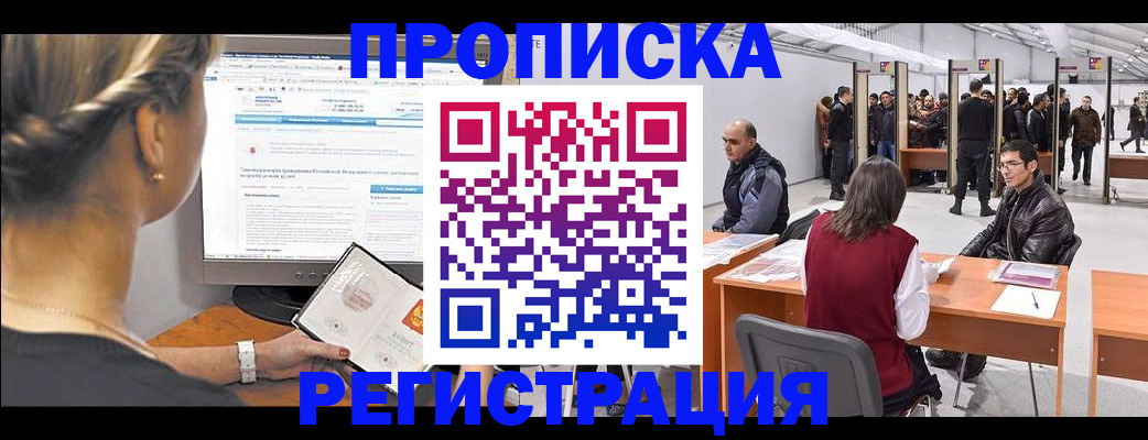 временная регистрация поиск в Козьмодемьянске