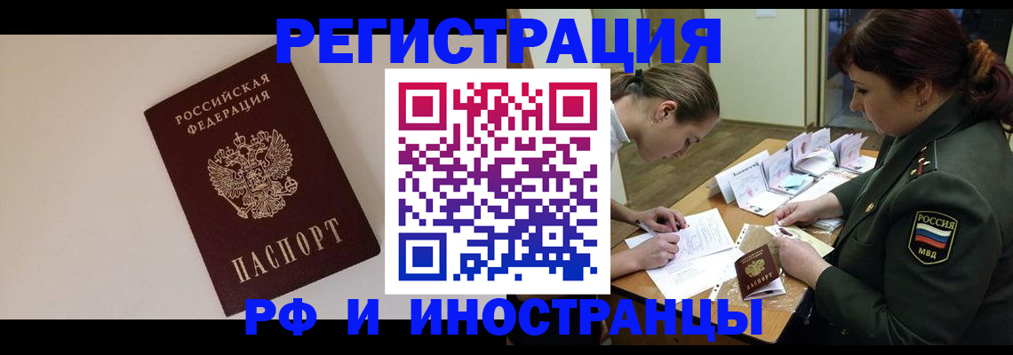 прописка ребенка в Козьмодемьянске