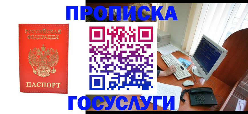 временная регистрация в Козьмодемьянске