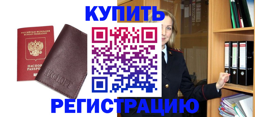 временная регистрация собственник в Козьмодемьянске