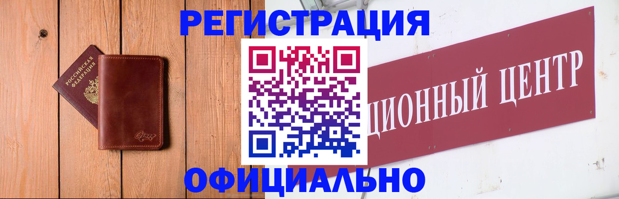 прописка для работы в Козьмодемьянске